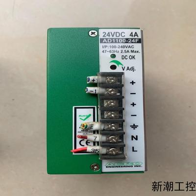 台湾艾可ACRO开关电源AD1100-24F拆机现货实物议价商品