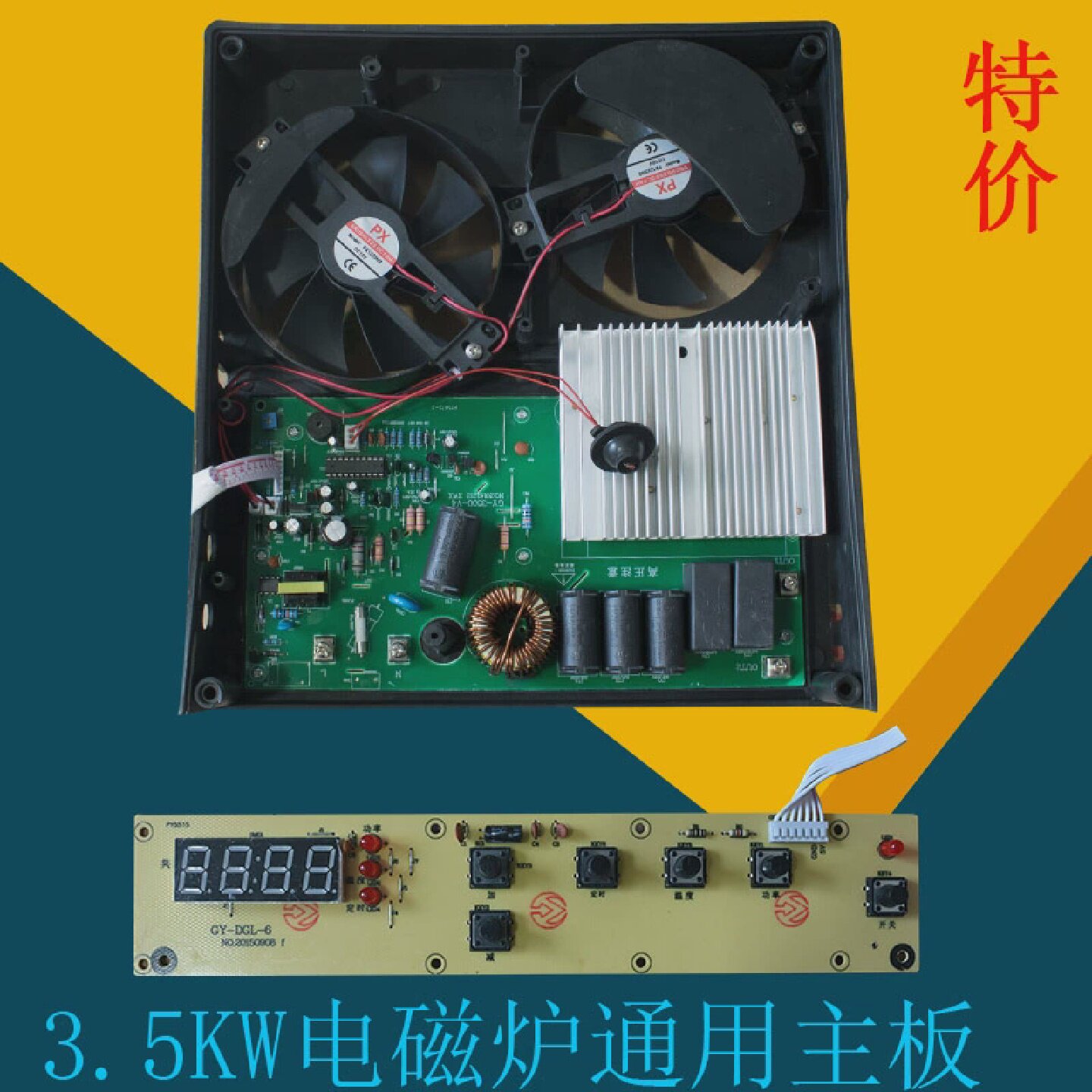 万能通用商用电磁炉3500W主板电脑板控制板3.5KW电磁灶维修配件