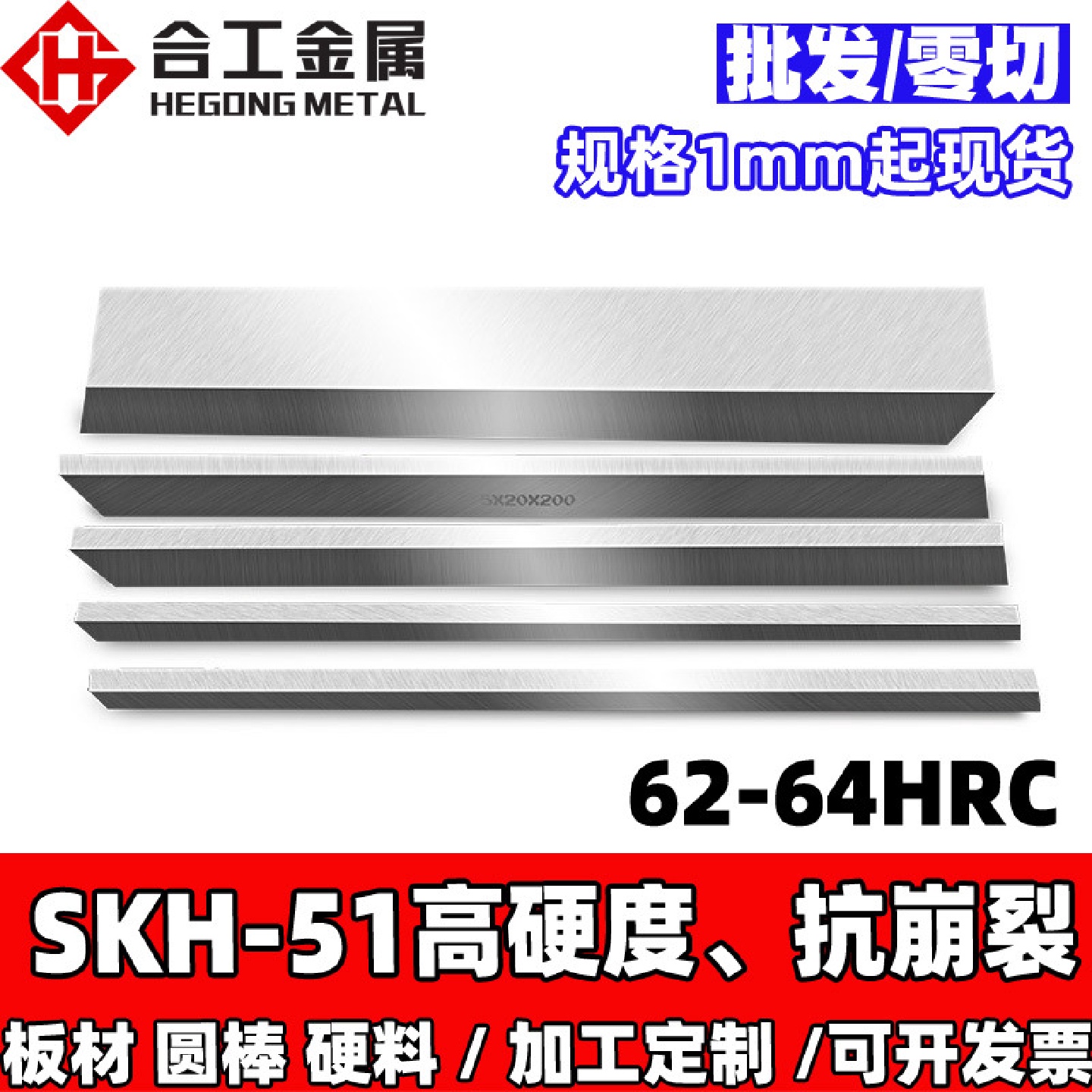 抚顺skh-51冲子料skh-51高速钢工具钢冲头锋钢skh-51模具钢圆棒