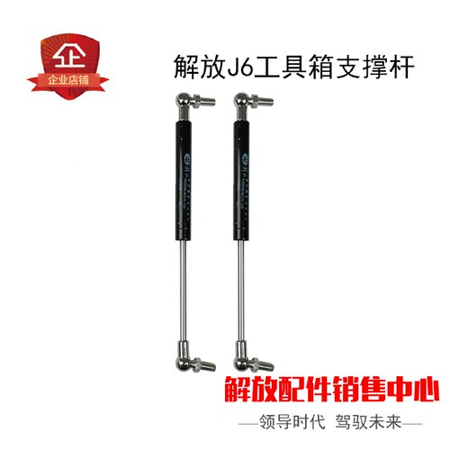 适用解放配件解放J6p侧工具箱气弹簧撑杆5402690-A01配件大全