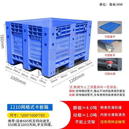 塑料卡板箱超大号封闭式大号工具箱叉车塑料物流箱大箱式塑料托盘