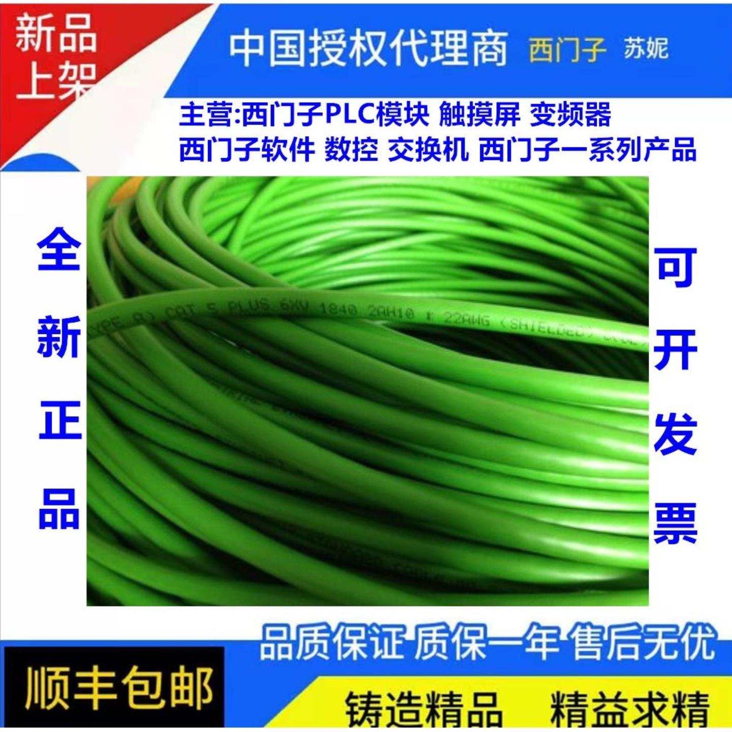 6XV1 850-0BH20 ITP标准工业以太网电缆2米 9156XV1 850-0BH20