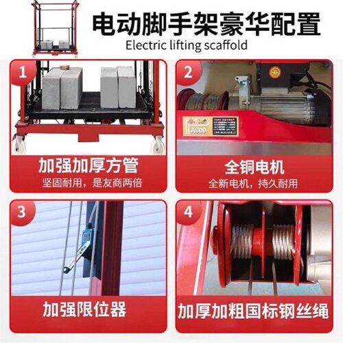 电动升降平台自动遥控提升机移动式室内室外装修升高台升降脚手架