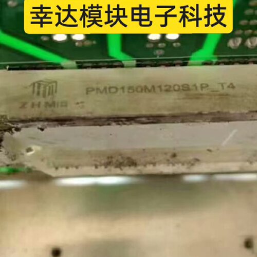 询价-PMOD150M120S1PT4幸达模块电子科技