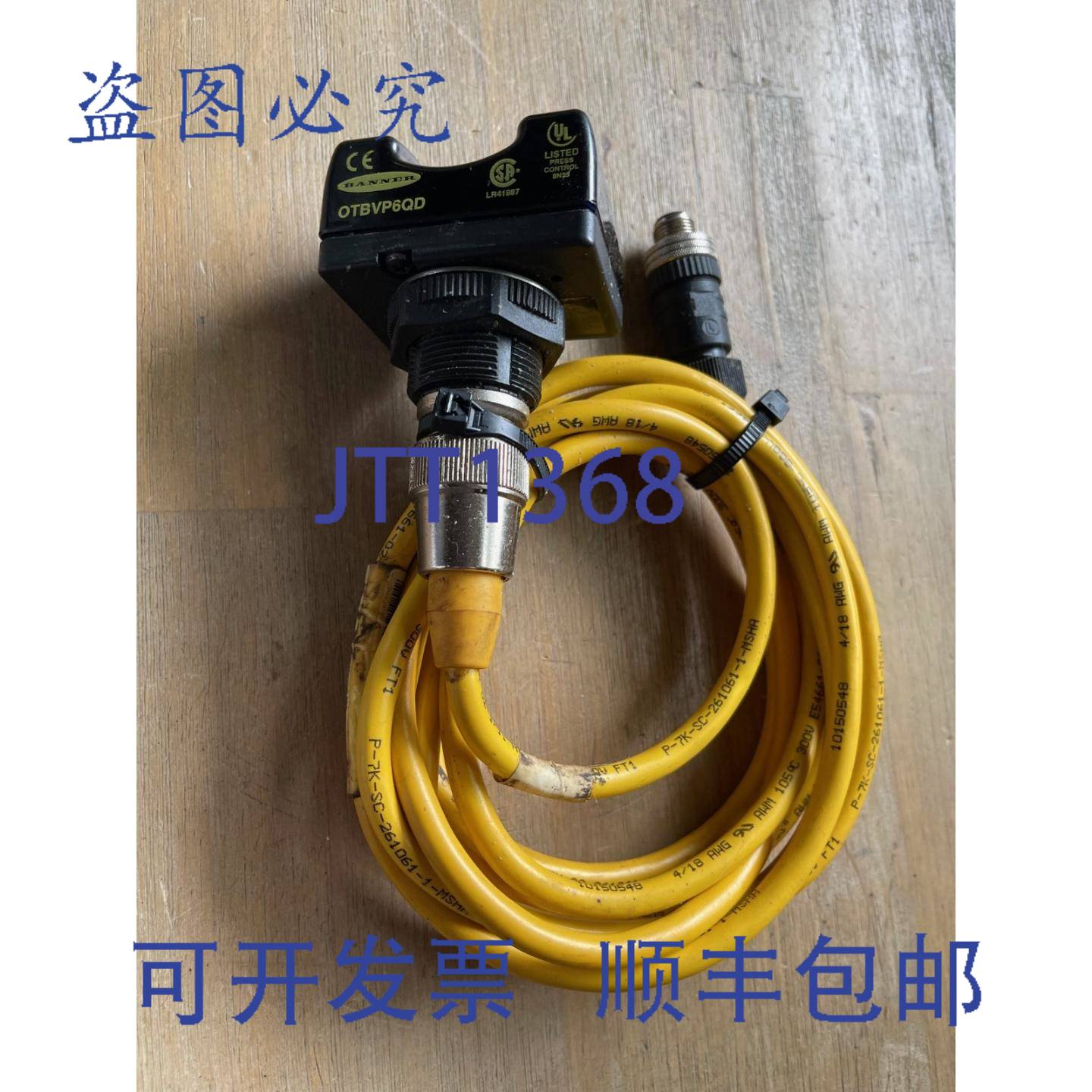 供应BANNER OTBVP6QD 安全传感器带 TURCK RKM 40-10M 线组