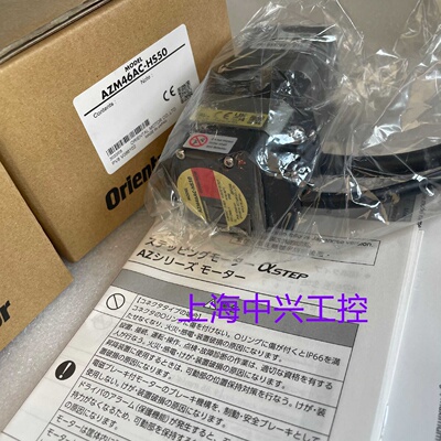 议价东方马达AZM24AK-HS100 AZM46AC-HS100 AZM46AC-HS50电机