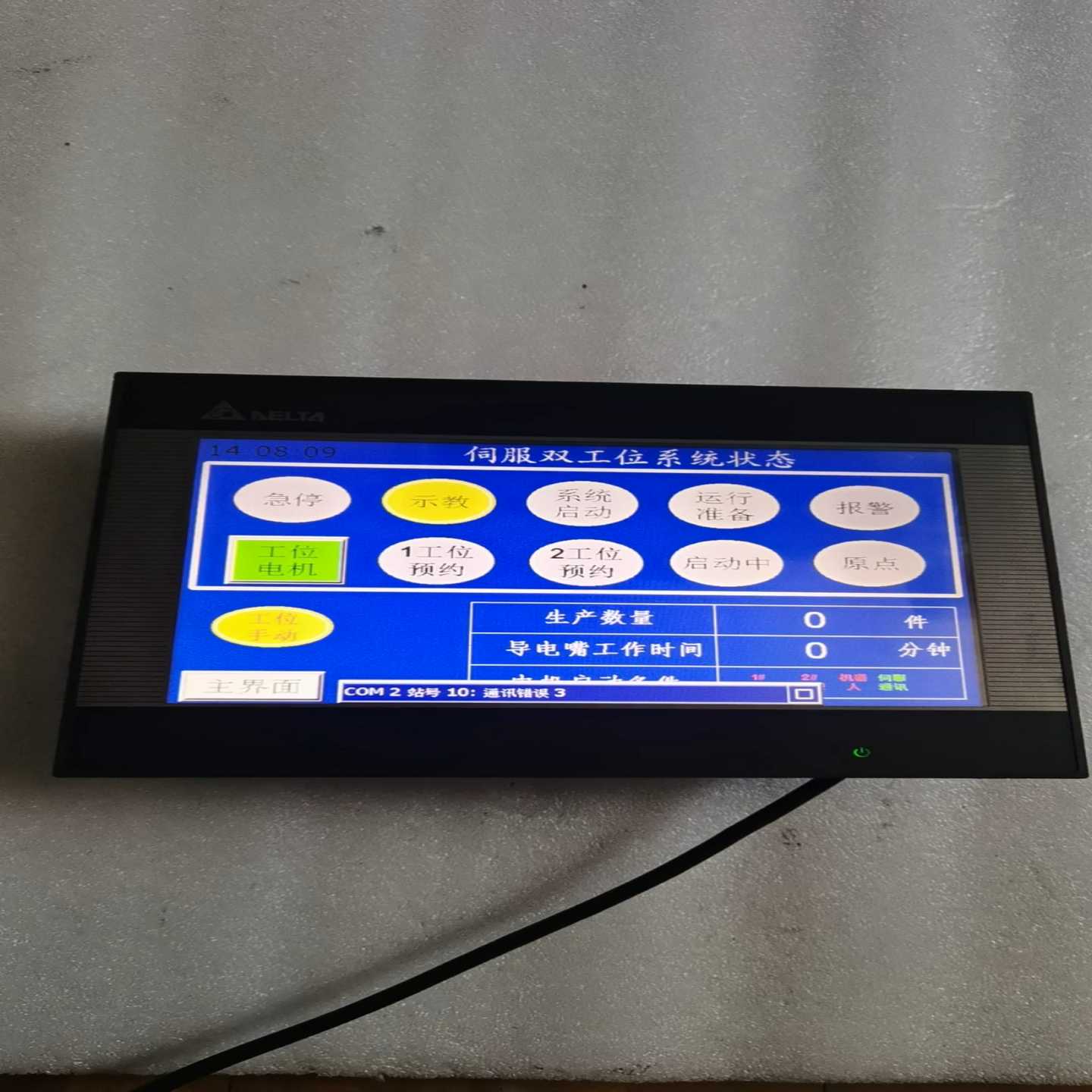 台达触摸屏DOP-B10S411拍前为准询价