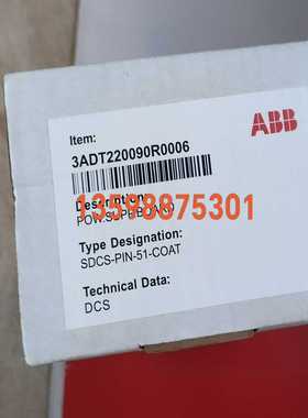 咨询-ABBSDCS-PIN-51-COATDCS模块，