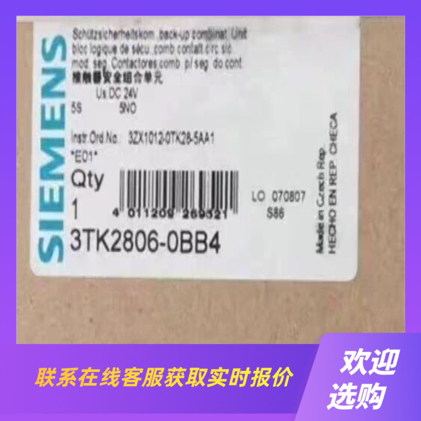 接触器单组合件 3TK2803-0BB4TK280拍前询价下单