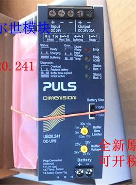 普尔世模块电源PULS UB20241 480W    UB10241现货