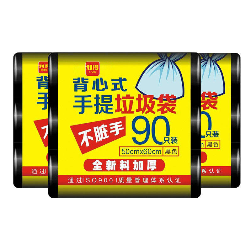 利得大垃圾袋大号家用加厚钢袋手提式背心式厨房垃圾桶塑料50*