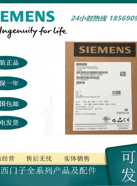 议价西门子 6SL3224-0BE37-5UA0变频器 90KW 380V G120 PM240功率