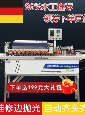 热销款封修抛光一体机橱柜衣柜门双面涂胶全自动封边机木工封边机