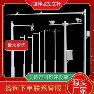 现货定制镀锌监控立杆5米社区安防监控支架热浸镀锌防锈杆