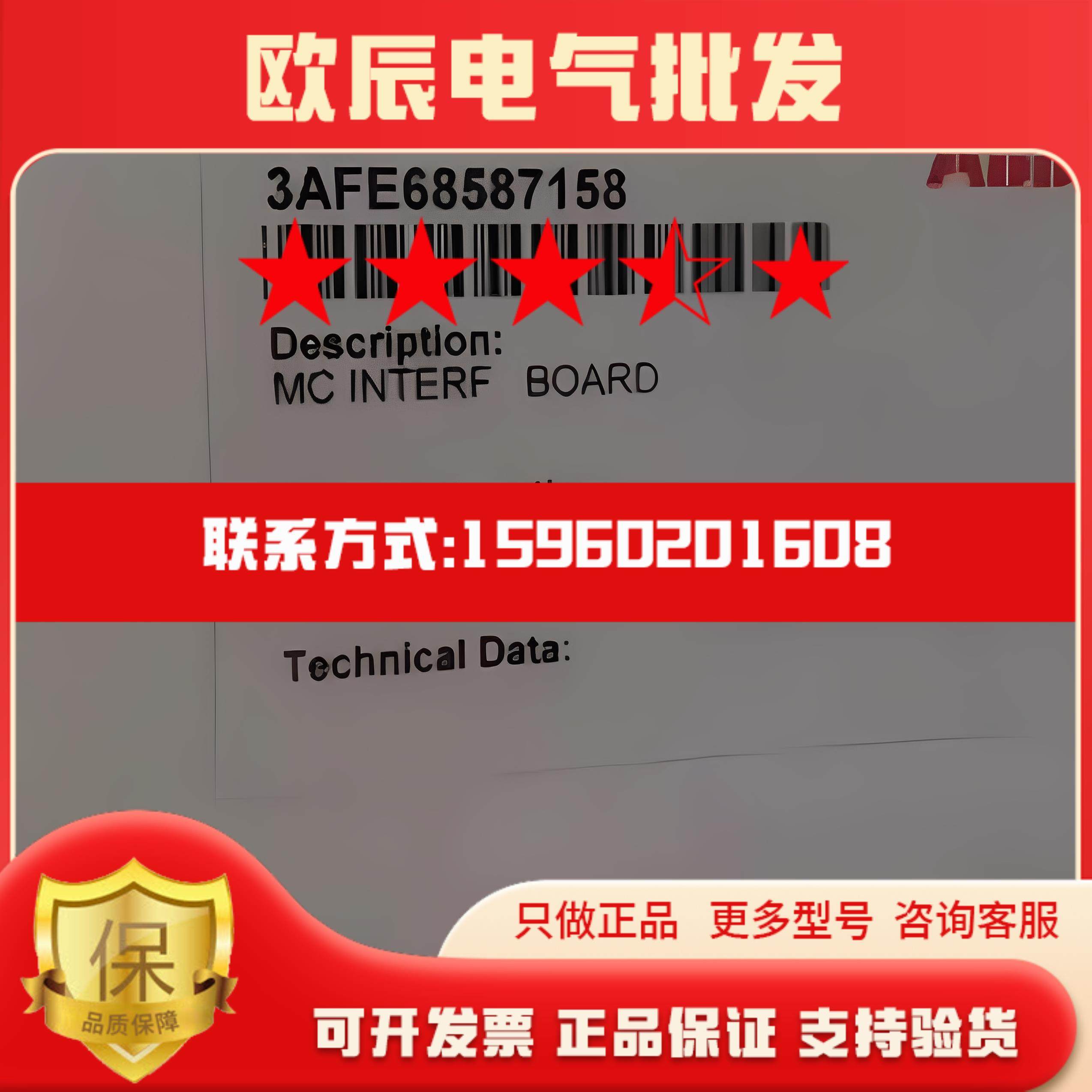 现货实价 RINT5514C 全新原装ABB变频器电源板驱动板 68601649