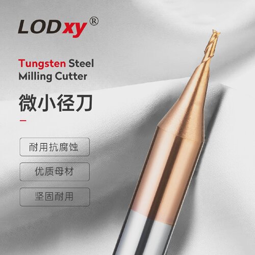 微小径铣刀钨钢合金平底刀/球头铣刀0.2/0.3/0.4/0.5/0.6/0.7mm