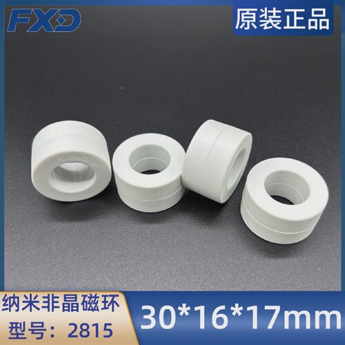 纳米非晶高导2815工模电感变压器磁环18*28*15mm抗干扰滤波