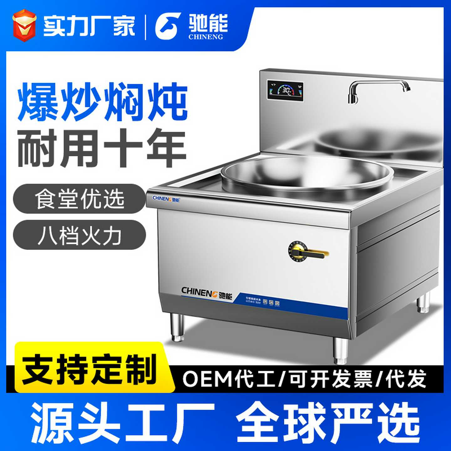 商用电磁炉不锈钢大锅灶单头双头炒菜凹面电磁灶食堂电炒炉电灶台