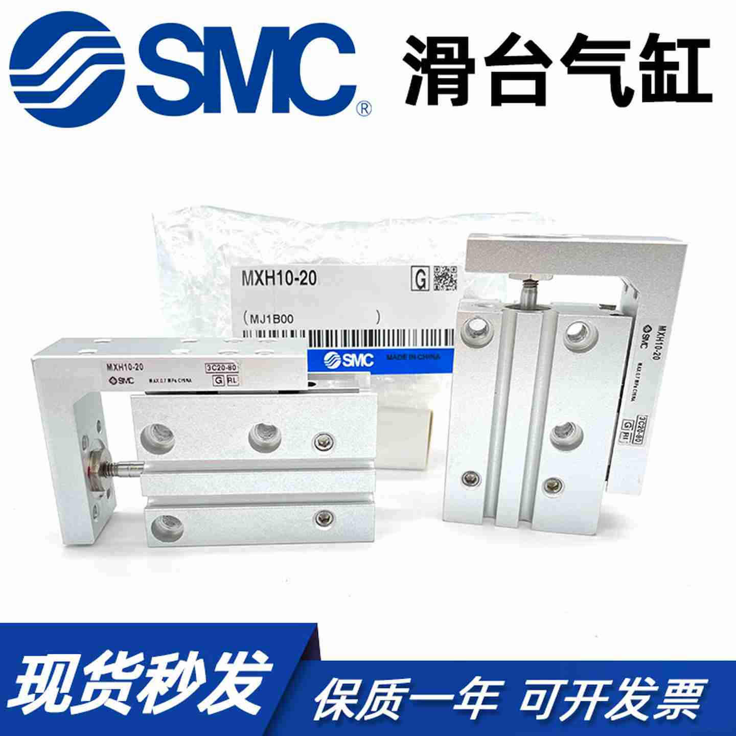 议价-全新SMC滑台气缸MXH10-20Z/6/16/5Z/10Z/15Z/25Z/30Zx/40Z