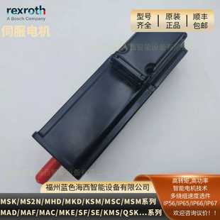 BENN力士乐R9113059m48现货议 KG0 防爆伺服电机MKE037B 144