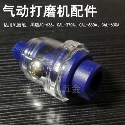 黑鹰气动打磨机 风动抛光机 风磨笔 雕刻机 配件 气压自动给