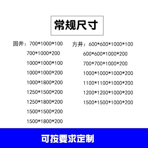 预制水泥井成品水泥检查井座钢筋水泥井电力井污水雨水井方井圆井