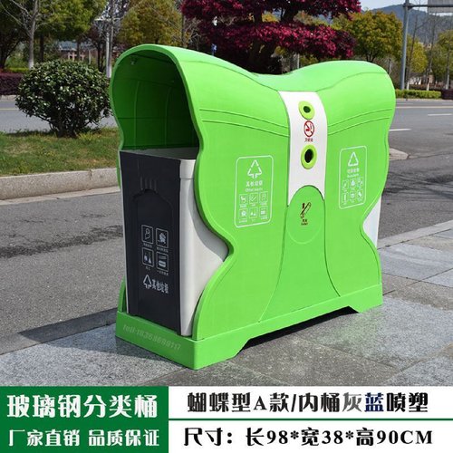 创意四色幼儿园卡通铁艺垃圾桶户外公园庭院干湿分类个性可爱商用