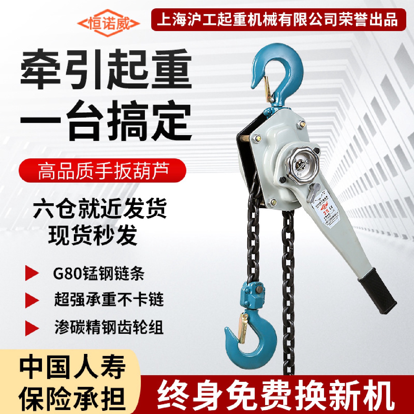 厂家直销HSH手扳葫芦0.75t1.5t3t6t9t3m手摇倒链链条式手动葫芦