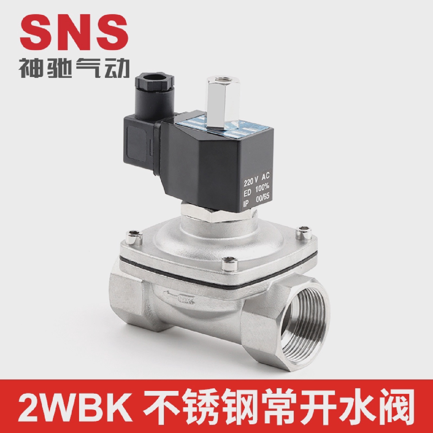 常开电磁阀水阀ac220v气阀不锈钢dc24vdc12v2分3分4分6分1寸2寸