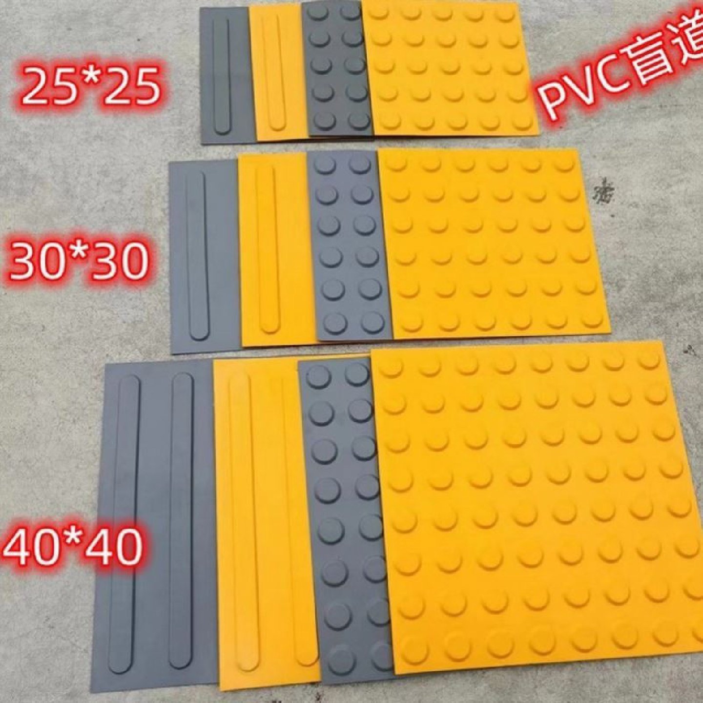 30cm盲道砖PVC橡胶板防滑砖盲人指路砖黄灰色路面贴块橡胶垫,五金/工具,安全标志,淘宝优惠券,粉丝福利购,淘宝优惠卷