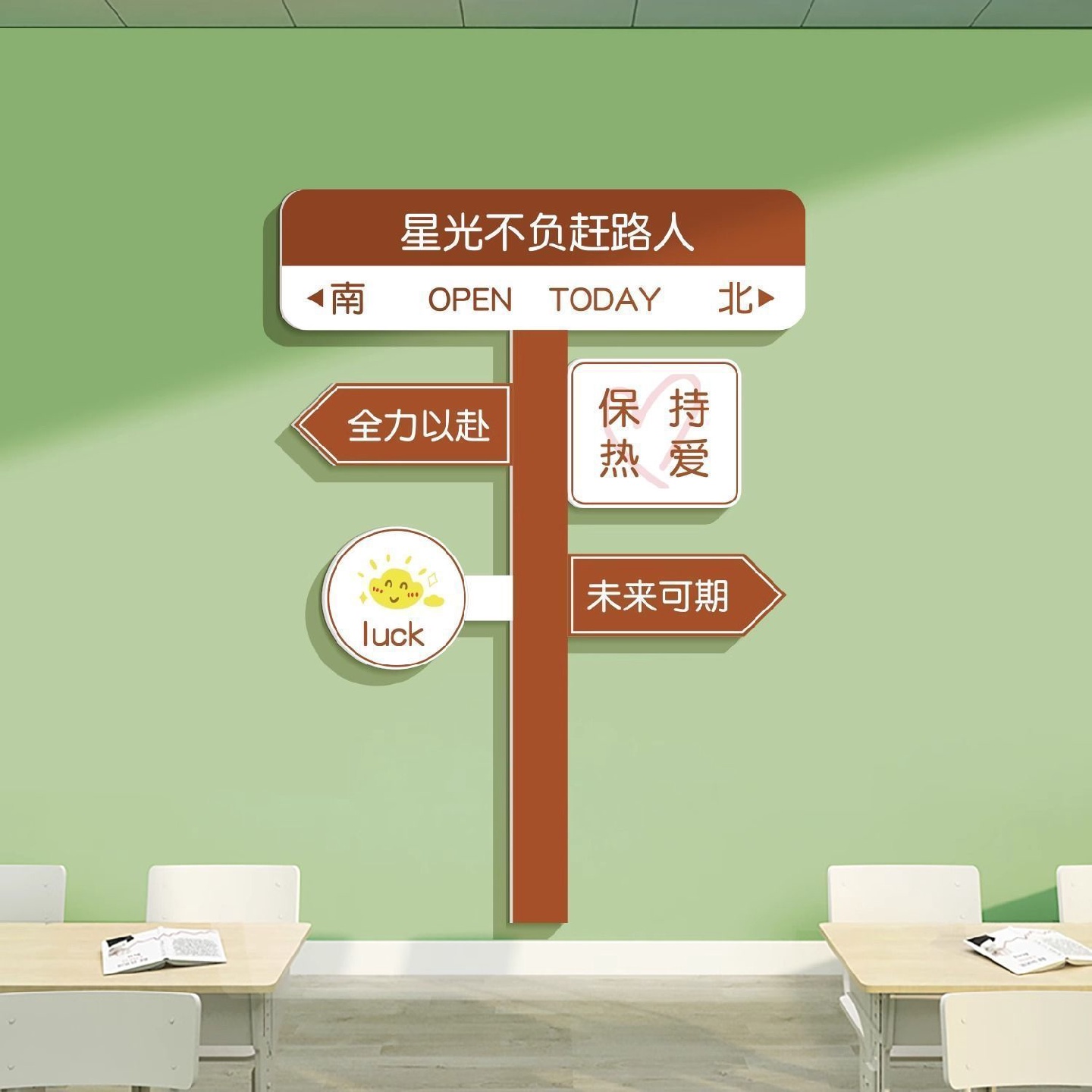 创意路牌励志标语中考班级装饰文化墙贴教室布置黑板上面高考神器