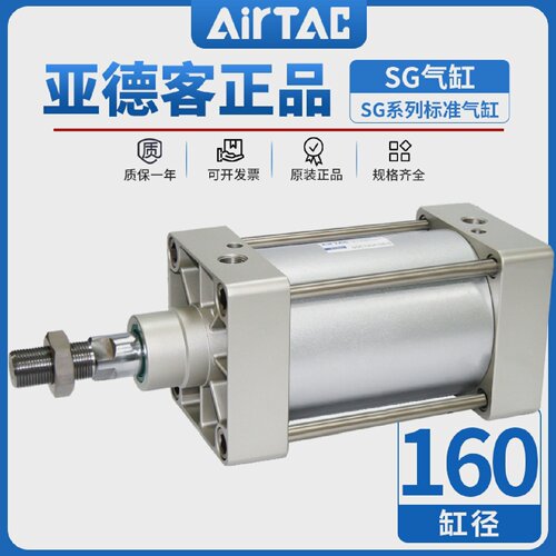 亚德客拉杆式大推力标准气缸SG/SGC160*25X50X100X150X200X300
