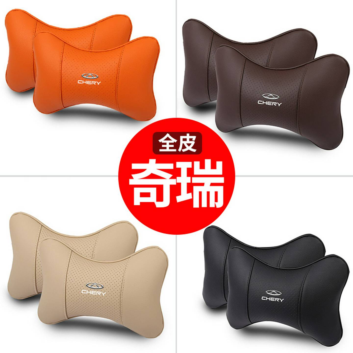 适用奇瑞瑞虎7瑞虎8plus艾瑞泽5瑞虎5X3汽车枕头一对护颈枕车内枕