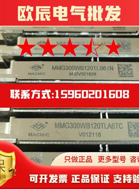 议价MMG300WB120TLA6TC MMG300WB120T