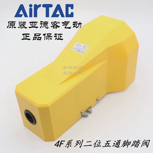 AirTAC原装亚德客脚踏开关阀4F210-08F/08LF4F21008F4F21008LF