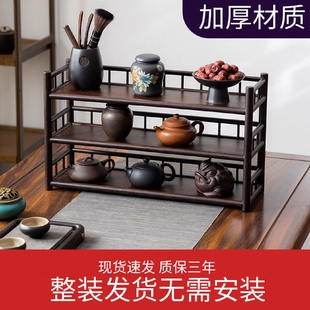 实木茶杯架复古摆放架茶具茶壶多层桌面收纳架茶桌小型茶架 新中式