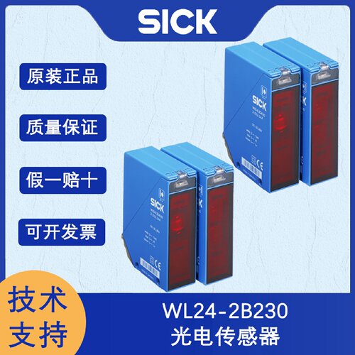 寻I德国sick西克W24系列1017861WSWE242B230紧凑型光电传感器原装