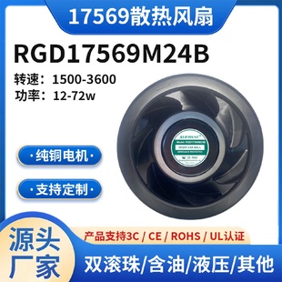 离心风扇 DC17569离心风机油烟净化器涡轮散热风扇24v加湿器后倾式