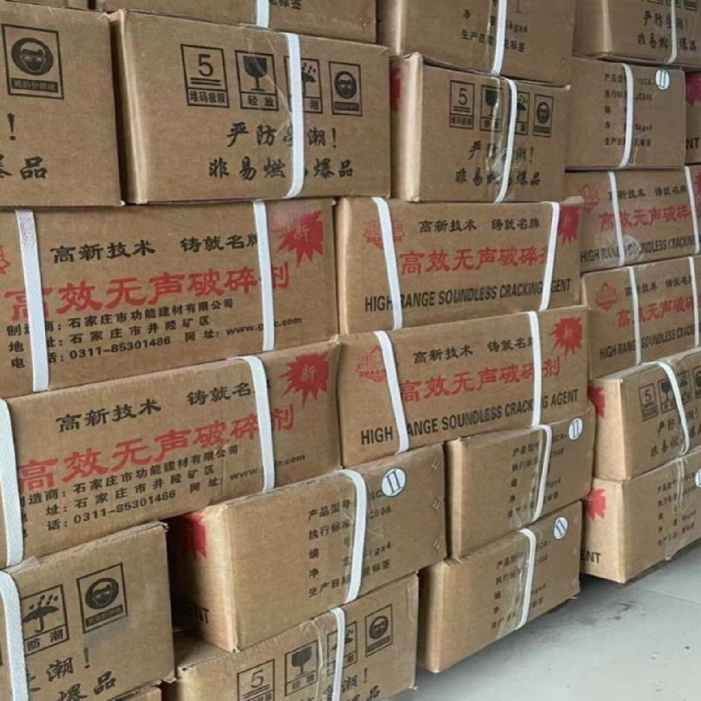 无声破碎剂高效静态混凝土岩石水泥无声石头静音破石无噪声膨胀剂