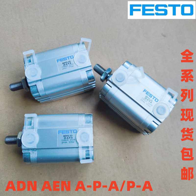 FESTO气缸KADVB/ADVU-12-16-20-25-32-40-50-63-80-A-P-A-S6-SA
