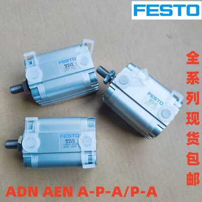 FESTO气缸KADVB/ADVU-12-16-20-25-32-40-50-63-80-A-P-A-S6-SA