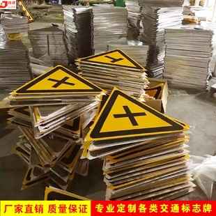 警示标志慢行标牌三角形标识反光路牌道路交叉警告标志立杆牌