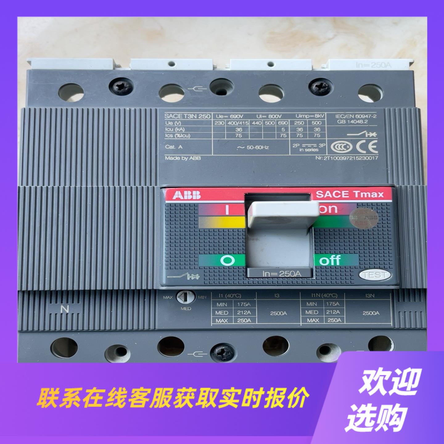 ABB塑壳4P250安空气开关 SACE T3N250拍前询价下单