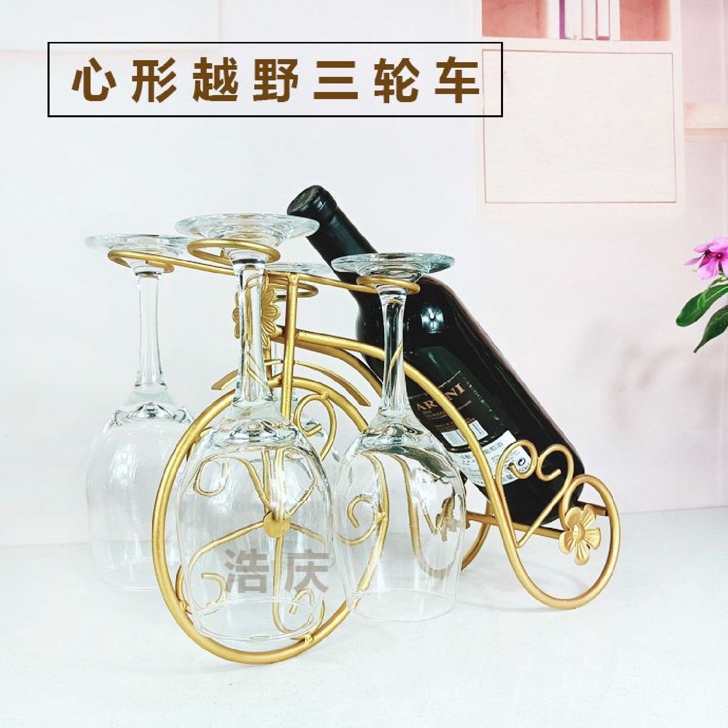 创意复古红酒架摆件现代简约倒挂架子轻奢高档次红酒斜放置物架