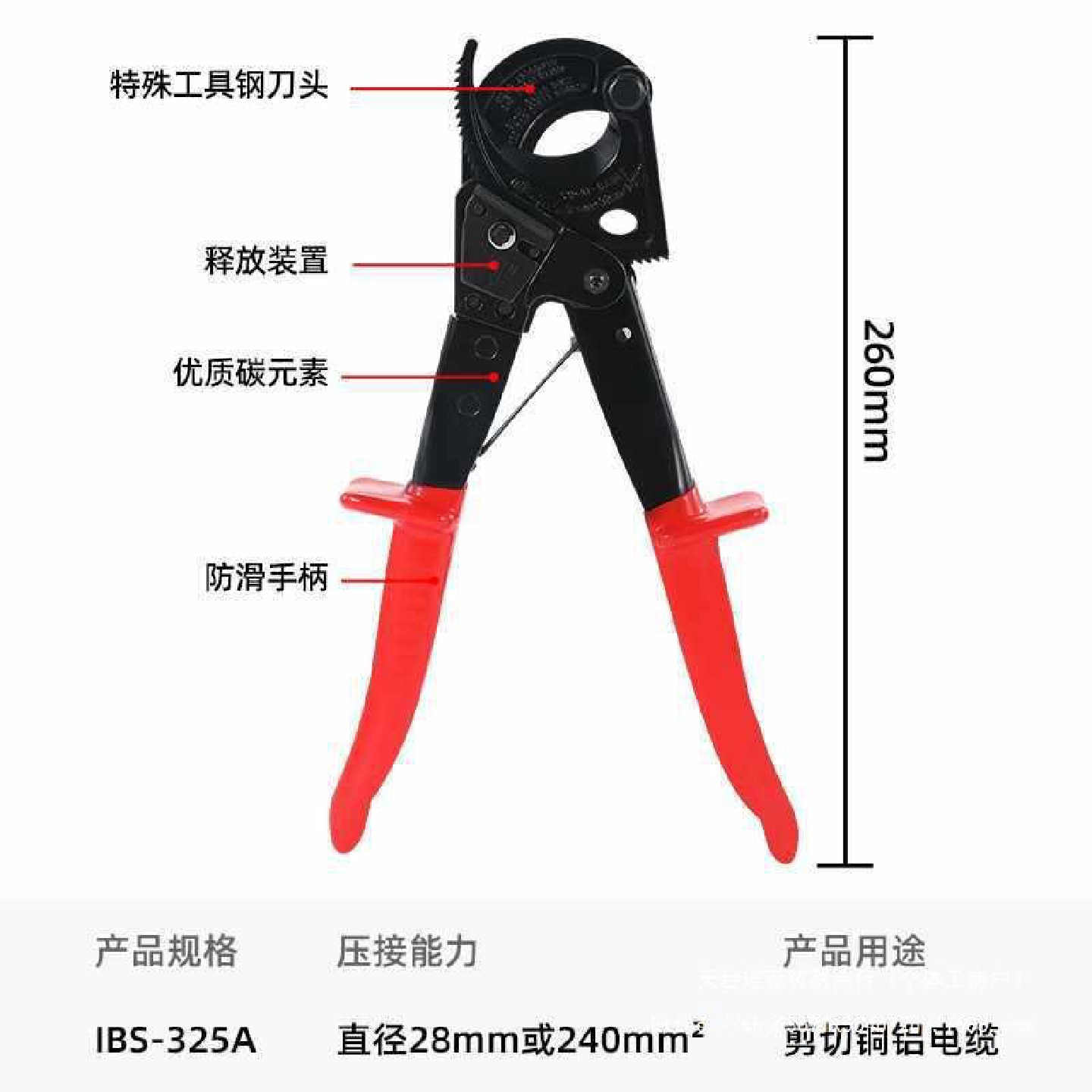 电缆剪棘轮式电缆剪刀电工断线钳手动液压剪铜铝钢绞线剪线钳