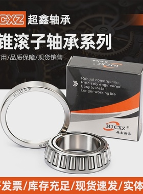 圆锥滚子压力轴承7616E7617E7618E7619E7620E7621E7622E