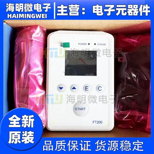 瑞萨编程器FT200MazWiz烧录器替换E1PGFP6FP5希尔特原厂