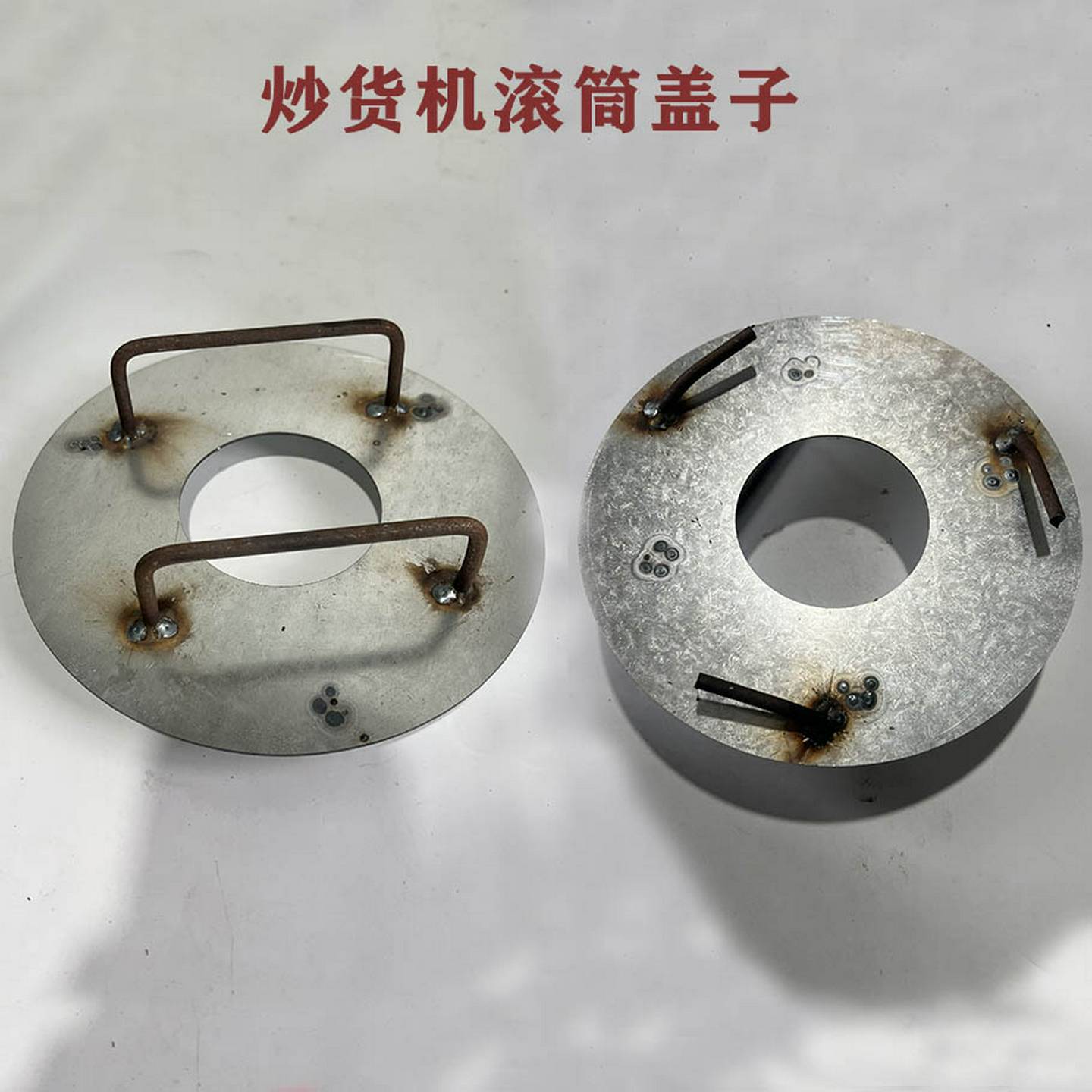 炒货机专用铜盖子筒口铁桶把手盖子封口板栗商用如果一点打磨一下