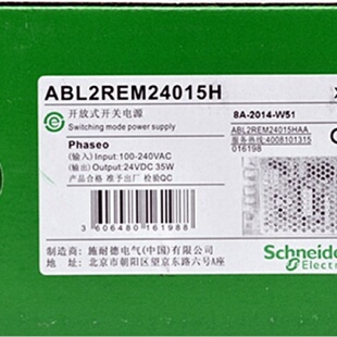 议价施耐德开关电源ABL2REM24015H开放式开关电源 24V/35W