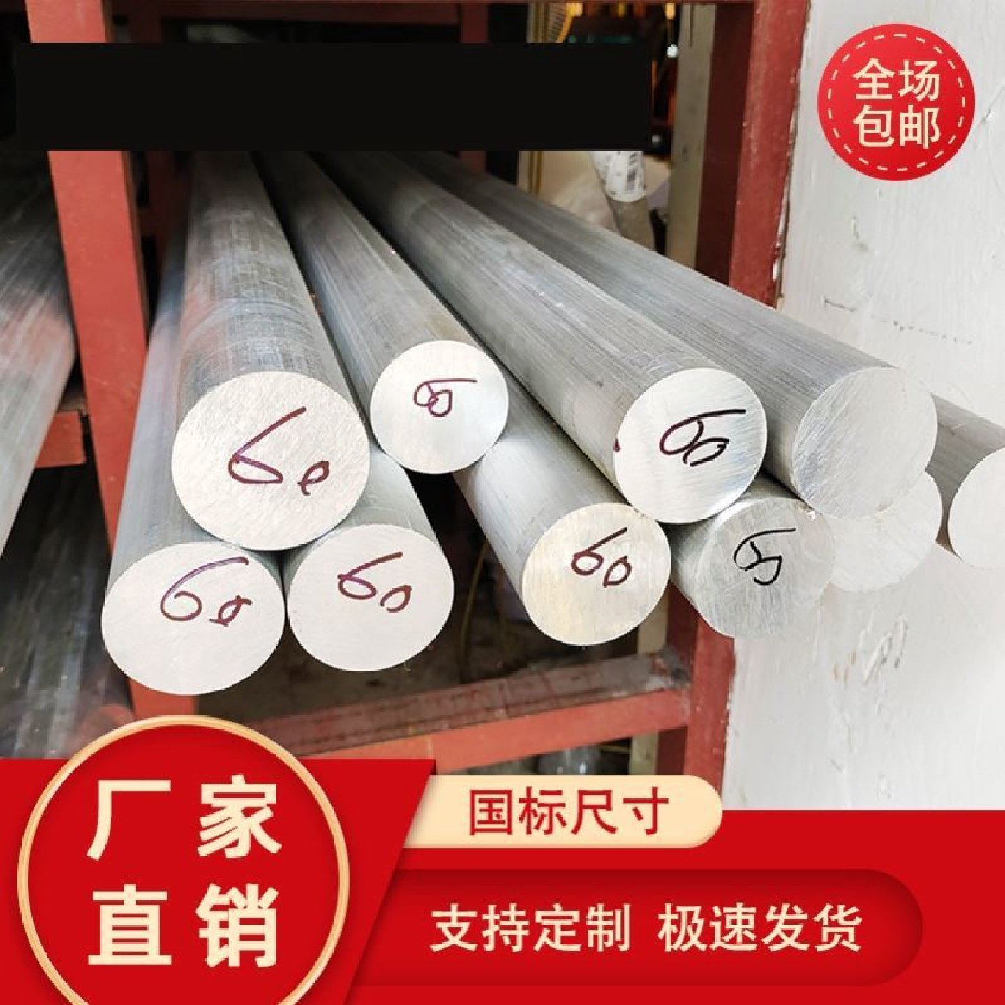 6061铝棒实心圆柱铝合金棒铝饼铝圆棒直条零切35689350mm,金属材料及制品,铝材/铝型材/铝合金,淘宝优惠券,粉丝福利购,淘宝优惠卷